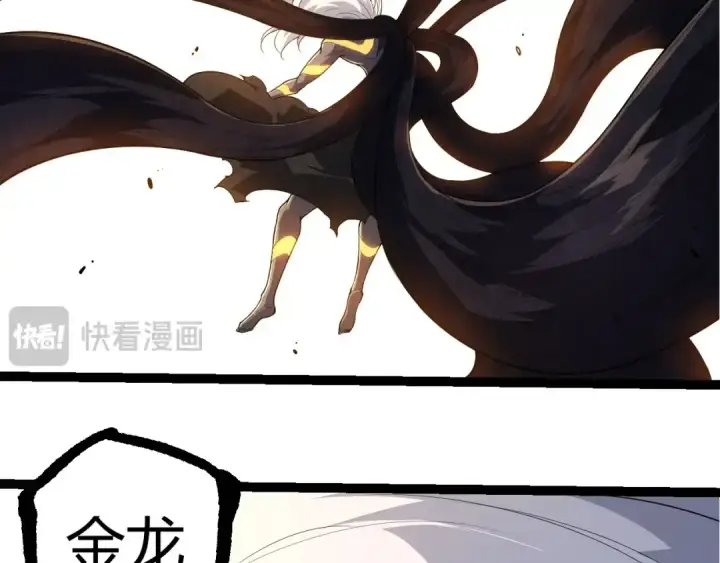 漫画《从大树开始的进化》第304话 真身降临第21张图