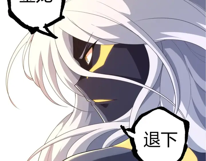 漫画《从大树开始的进化》第304话 真身降临第22张图