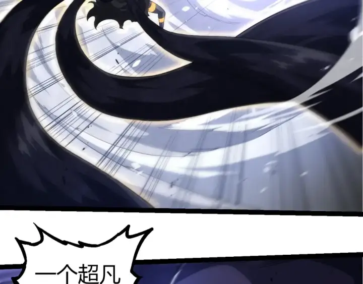 漫画《从大树开始的进化》第304话 真身降临第26张图