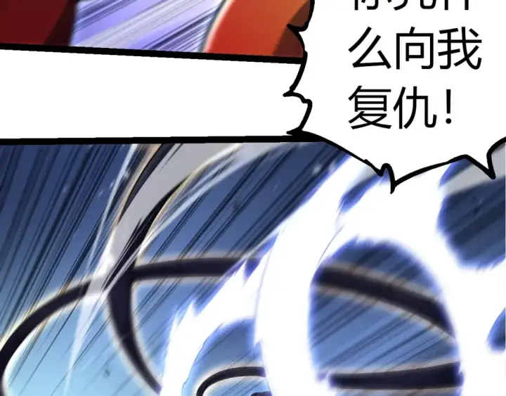 漫画《从大树开始的进化》第304话 真身降临第28张图