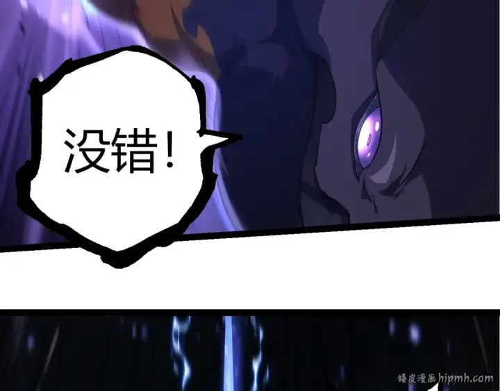 漫画《从大树开始的进化》第304话 真身降临第32张图