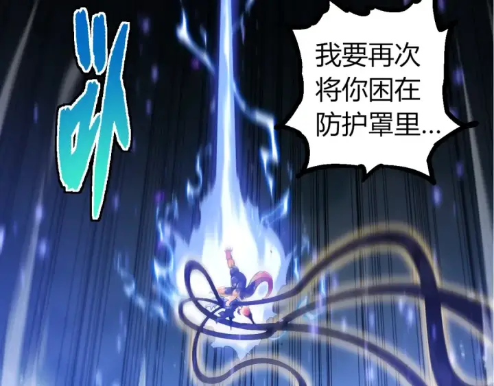 漫画《从大树开始的进化》第304话 真身降临第33张图