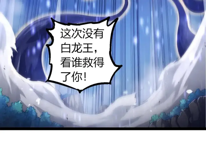 漫画《从大树开始的进化》第304话 真身降临第34张图
