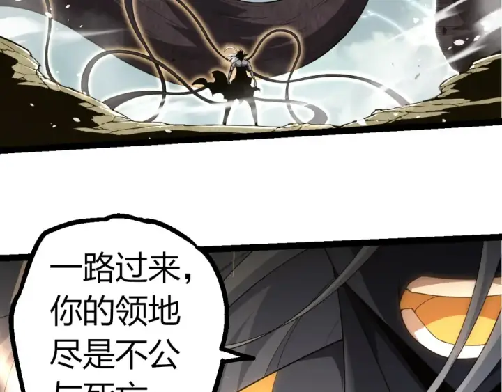 漫画《从大树开始的进化》第304话 真身降临第41张图