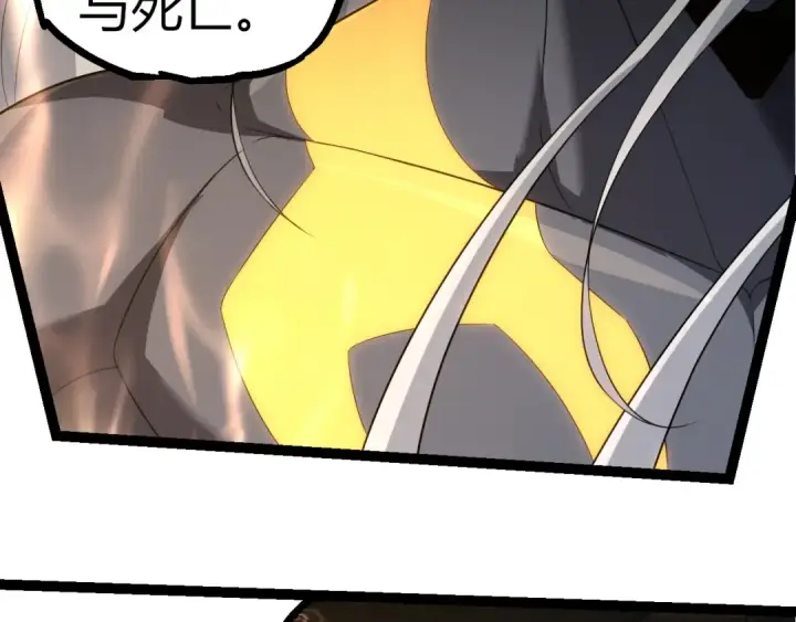 漫画《从大树开始的进化》第304话 真身降临第42张图