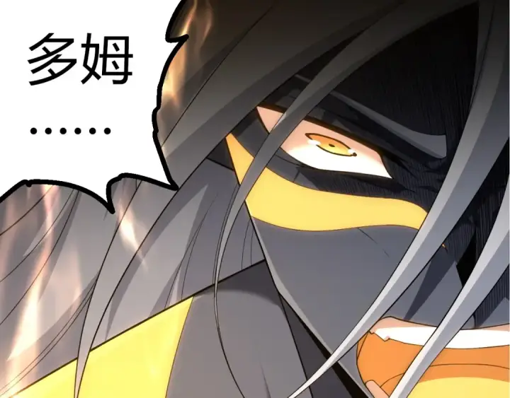 漫画《从大树开始的进化》第304话 真身降临第43张图