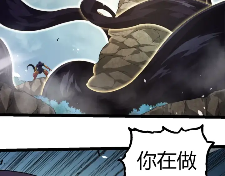 漫画《从大树开始的进化》第304话 真身降临第51张图