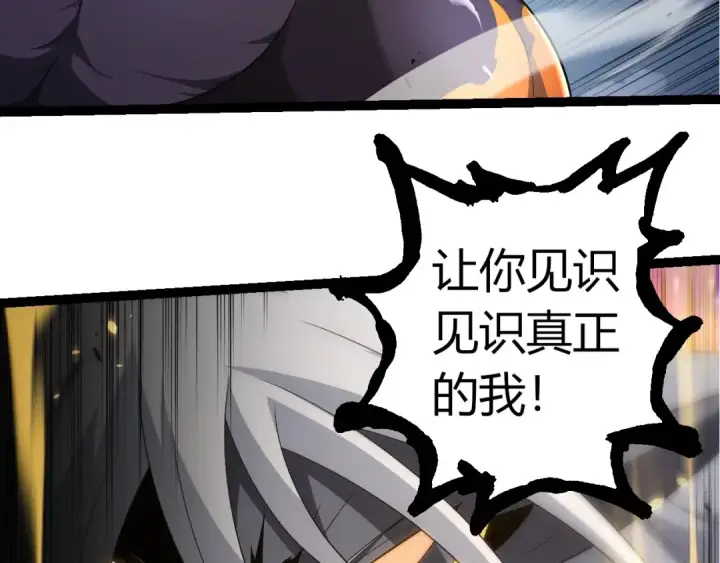 漫画《从大树开始的进化》第304话 真身降临第53张图