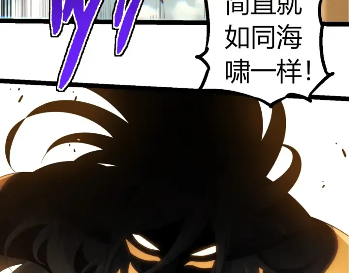漫画《从大树开始的进化》第304话 真身降临第60张图