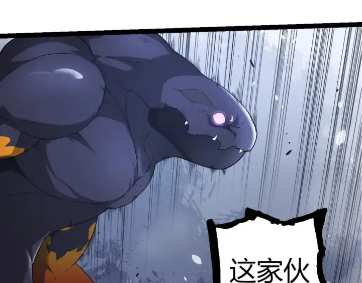 漫画《从大树开始的进化》第304话 真身降临第62张图