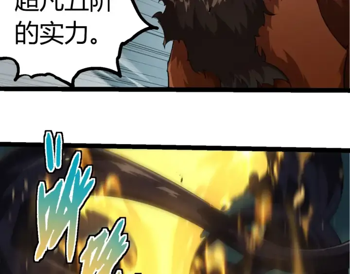 漫画《从大树开始的进化》第304话 真身降临第66张图