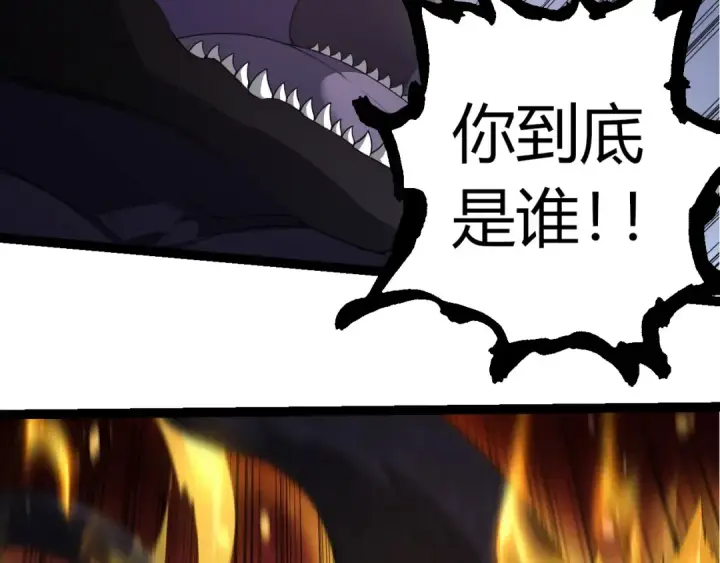 漫画《从大树开始的进化》第304话 真身降临第69张图