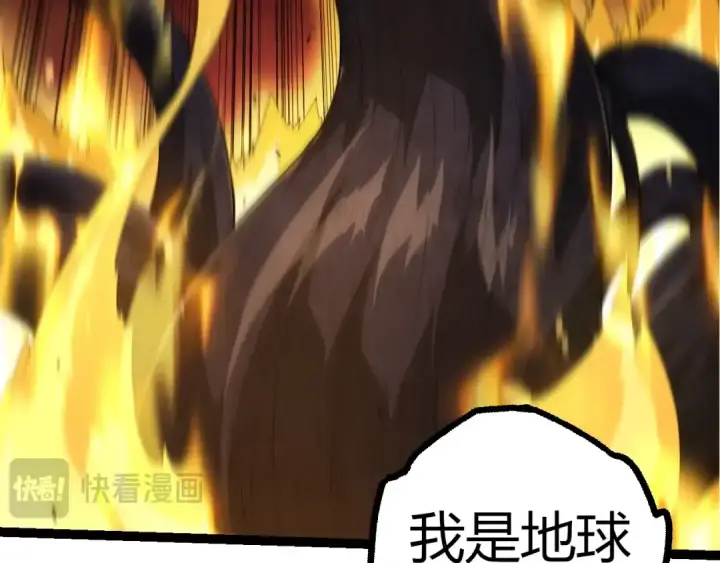 漫画《从大树开始的进化》第304话 真身降临第70张图