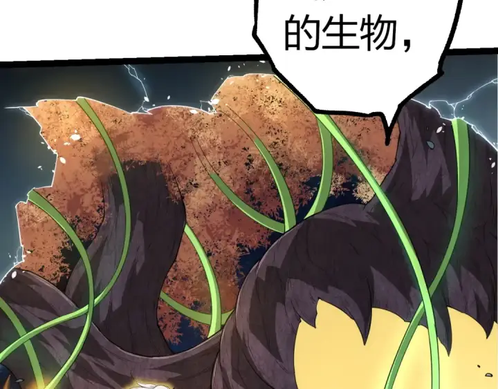 漫画《从大树开始的进化》第304话 真身降临第71张图