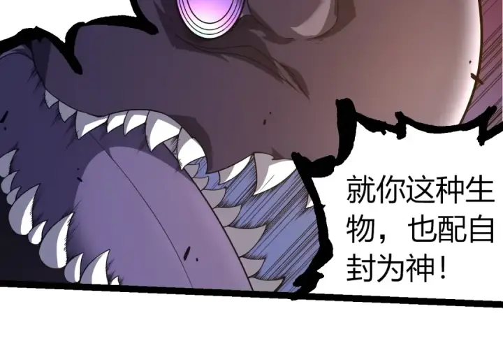 漫画《从大树开始的进化》第304话 真身降临第74张图