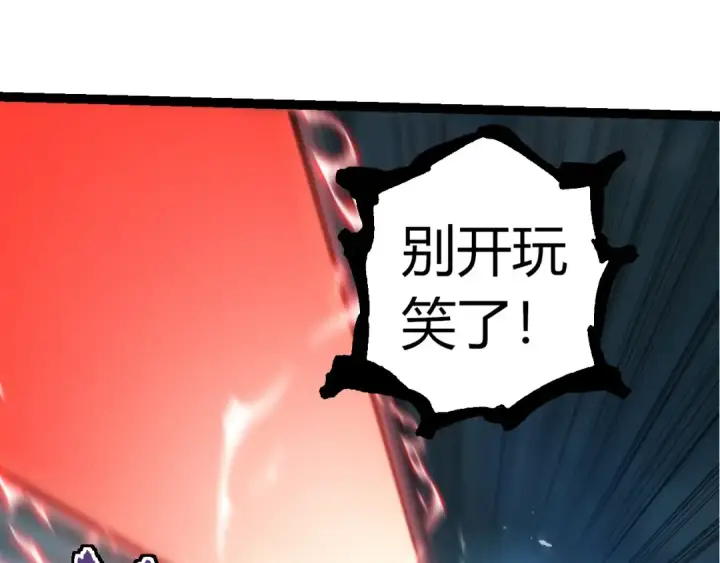 漫画《从大树开始的进化》第304话 真身降临第75张图
