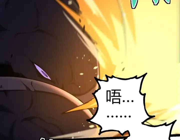漫画《从大树开始的进化》第304话 真身降临第82张图