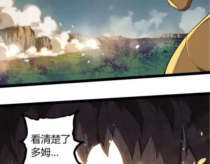 漫画《从大树开始的进化》第304话 真身降临第86张图