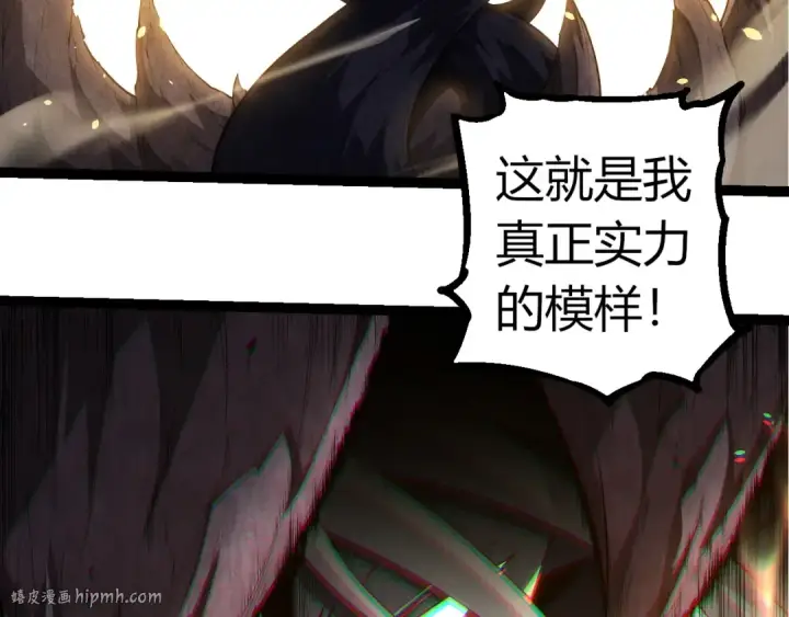 漫画《从大树开始的进化》第304话 真身降临第88张图