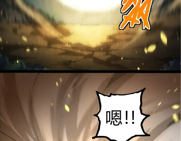 漫画《从大树开始的进化》第304话 真身降临第93张图