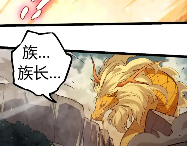 漫画《从大树开始的进化》第305话 强大的实力第100张图