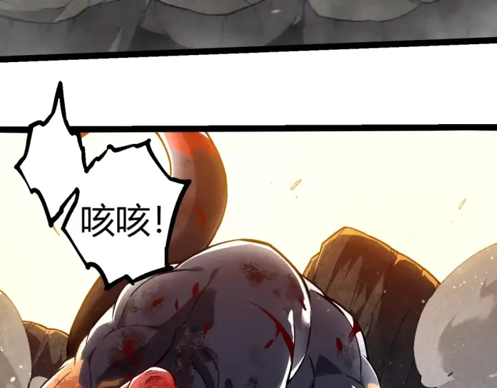 漫画《从大树开始的进化》第305话 强大的实力第18张图