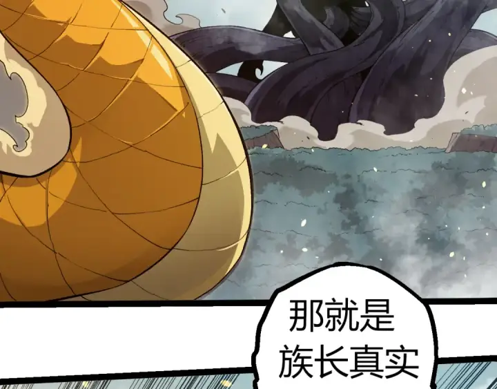漫画《从大树开始的进化》第305话 强大的实力第26张图