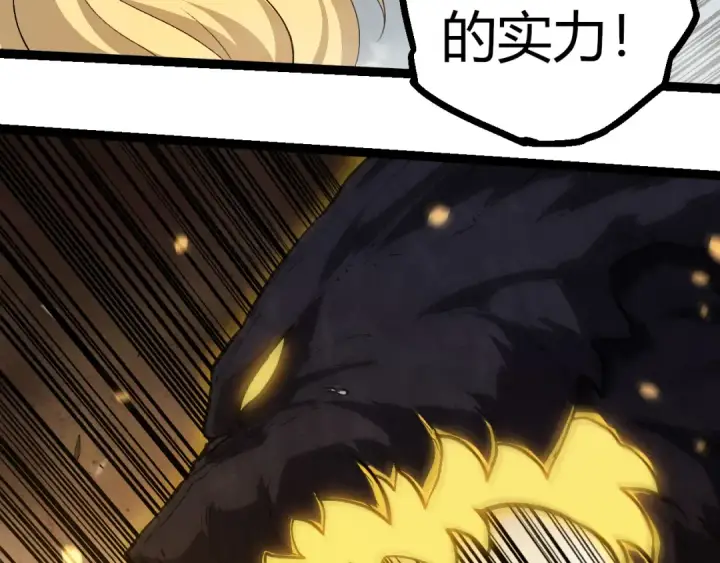 漫画《从大树开始的进化》第305话 强大的实力第28张图