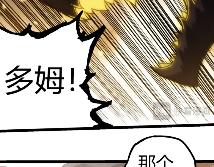 漫画《从大树开始的进化》第305话 强大的实力第29张图