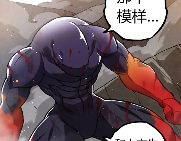 漫画《从大树开始的进化》第305话 强大的实力第30张图
