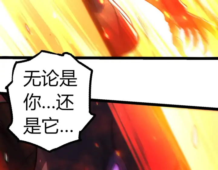 漫画《从大树开始的进化》第305话 强大的实力第38张图