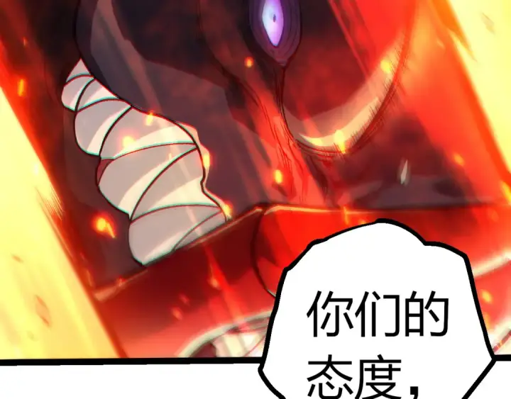 漫画《从大树开始的进化》第305话 强大的实力第39张图