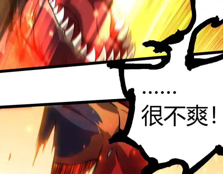 漫画《从大树开始的进化》第305话 强大的实力第41张图