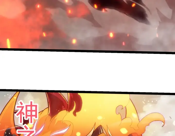 漫画《从大树开始的进化》第305话 强大的实力第46张图