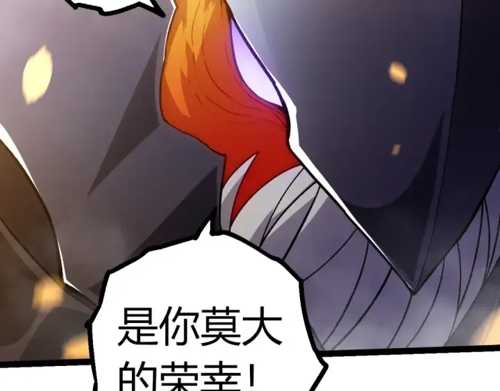 漫画《从大树开始的进化》第305话 强大的实力第49张图