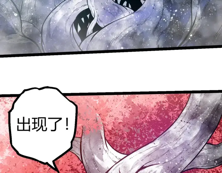 漫画《从大树开始的进化》第305话 强大的实力第61张图