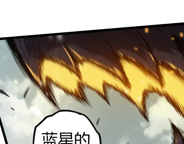 漫画《从大树开始的进化》第305话 强大的实力第63张图
