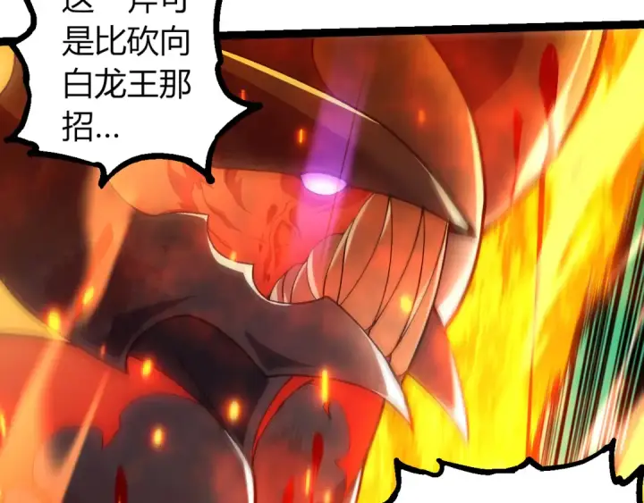 漫画《从大树开始的进化》第305话 强大的实力第87张图
