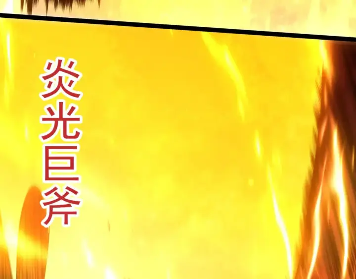 漫画《从大树开始的进化》第305话 强大的实力第92张图