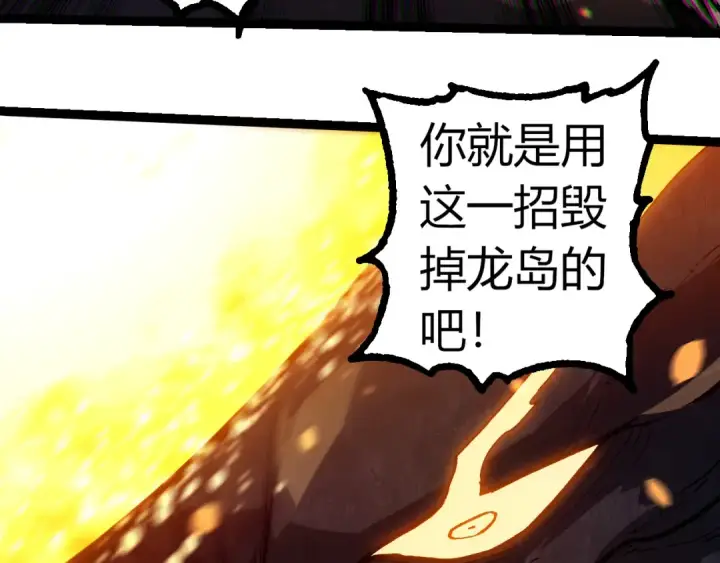 漫画《从大树开始的进化》第306话 不会败的神第18张图