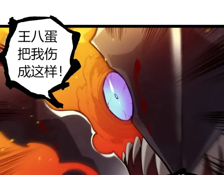 漫画《从大树开始的进化》第306话 不会败的神第25张图