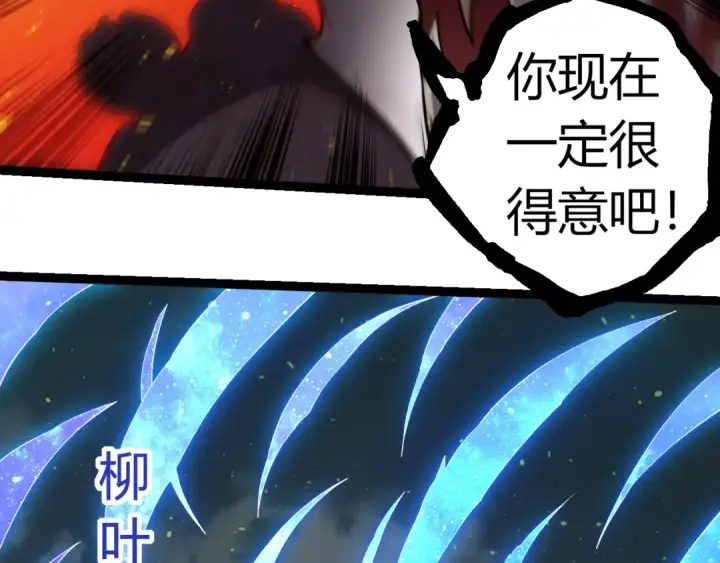 漫画《从大树开始的进化》第306话 不会败的神第26张图