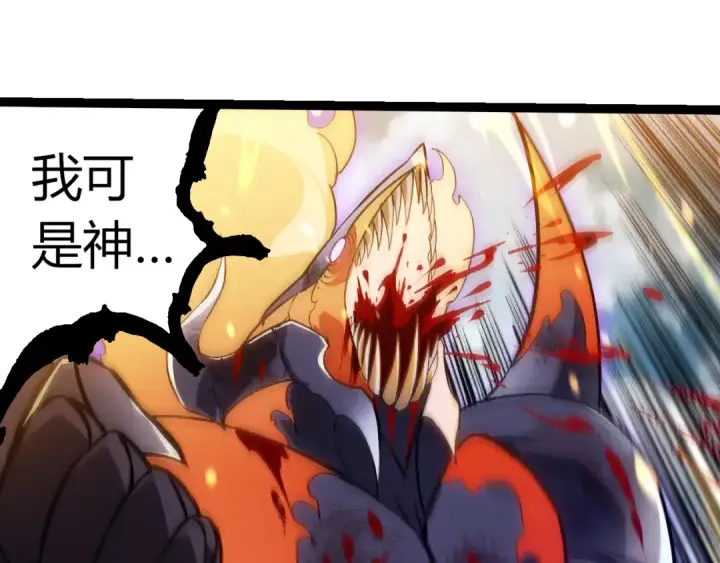 漫画《从大树开始的进化》第306话 不会败的神第45张图