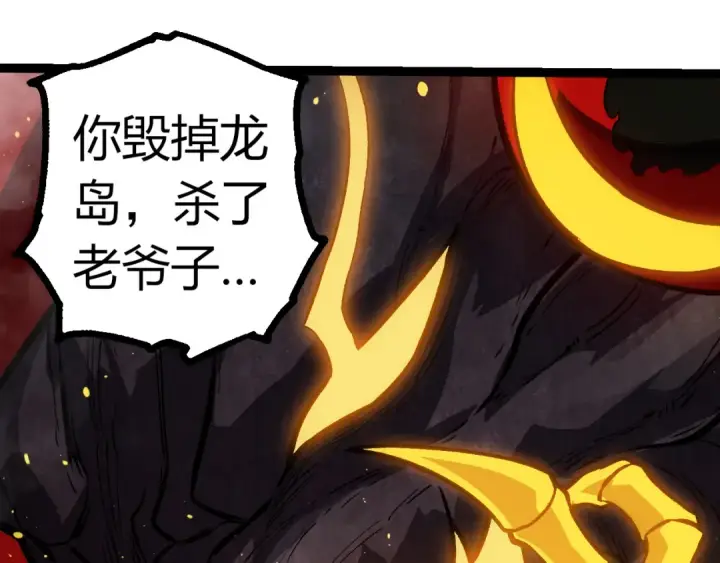 漫画《从大树开始的进化》第306话 不会败的神第55张图