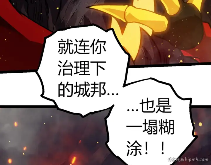 漫画《从大树开始的进化》第306话 不会败的神第56张图