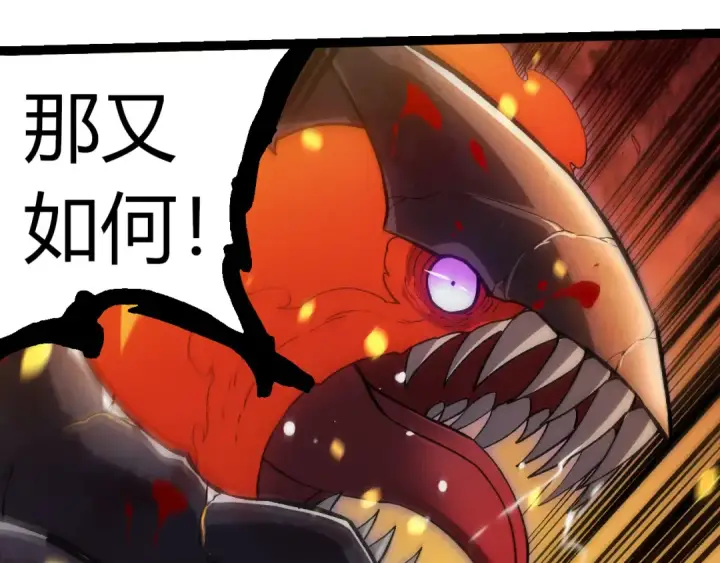 漫画《从大树开始的进化》第306话 不会败的神第60张图