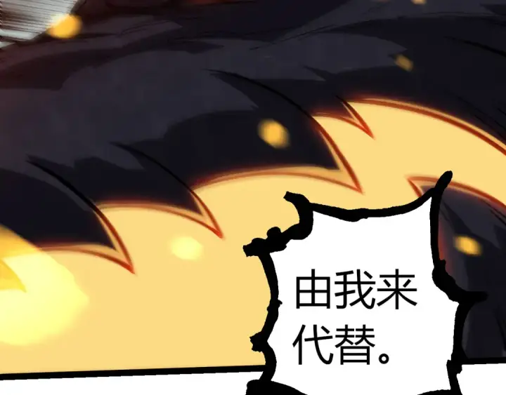 漫画《从大树开始的进化》第306话 不会败的神第78张图
