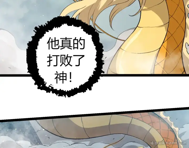 漫画《从大树开始的进化》第306话 不会败的神第96张图