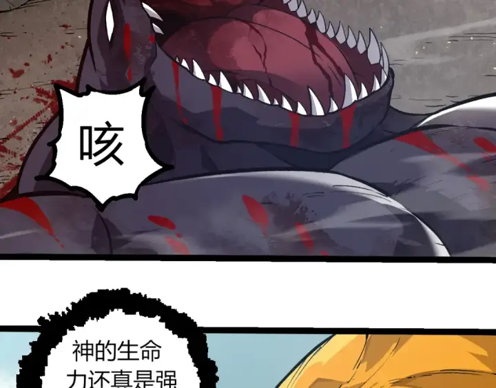 漫画《从大树开始的进化》第306话 不会败的神第99张图