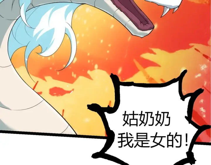 漫画《从大树开始的进化》第308话 援军赶到第101张图